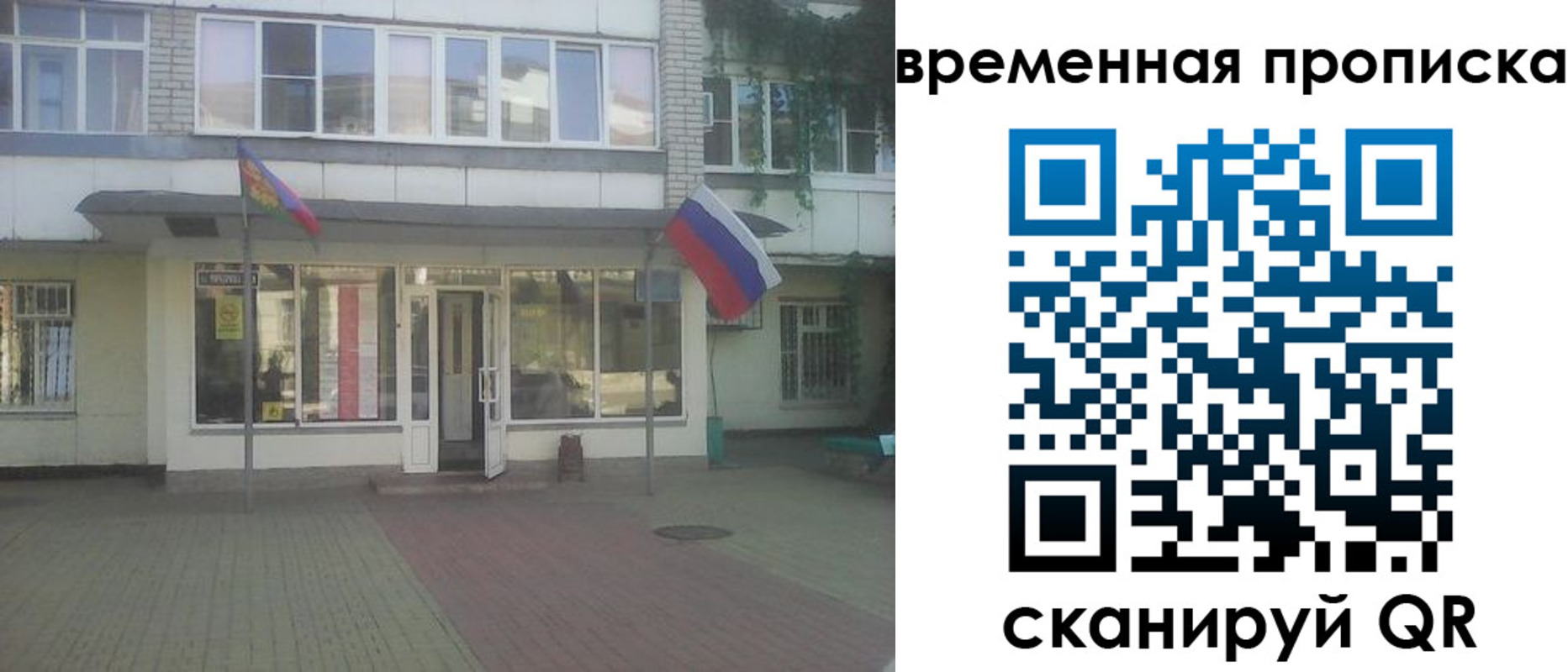 прописка для школы в Удачном
