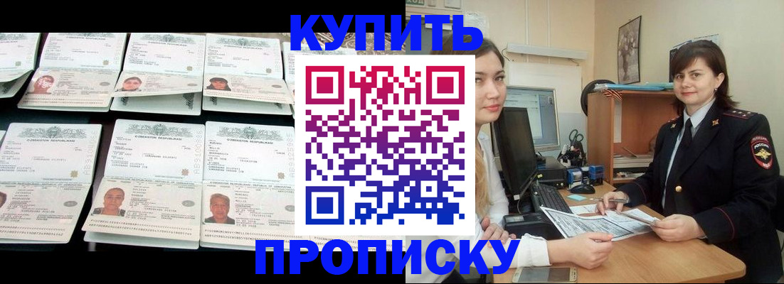 временная регистрация госуслуги в Удачном