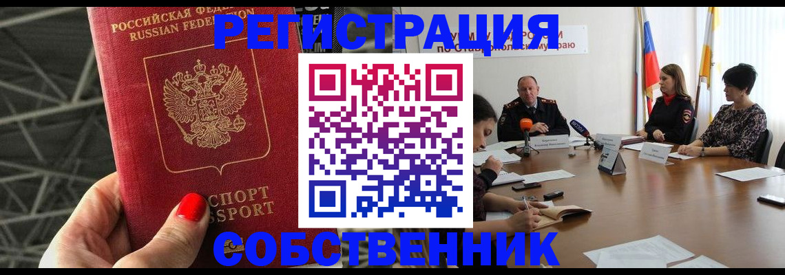 прописка 2025 в Удачном